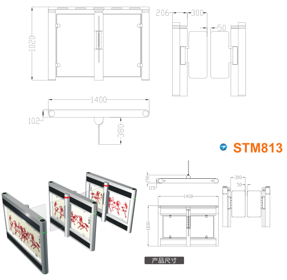 汝城县速通门STM813