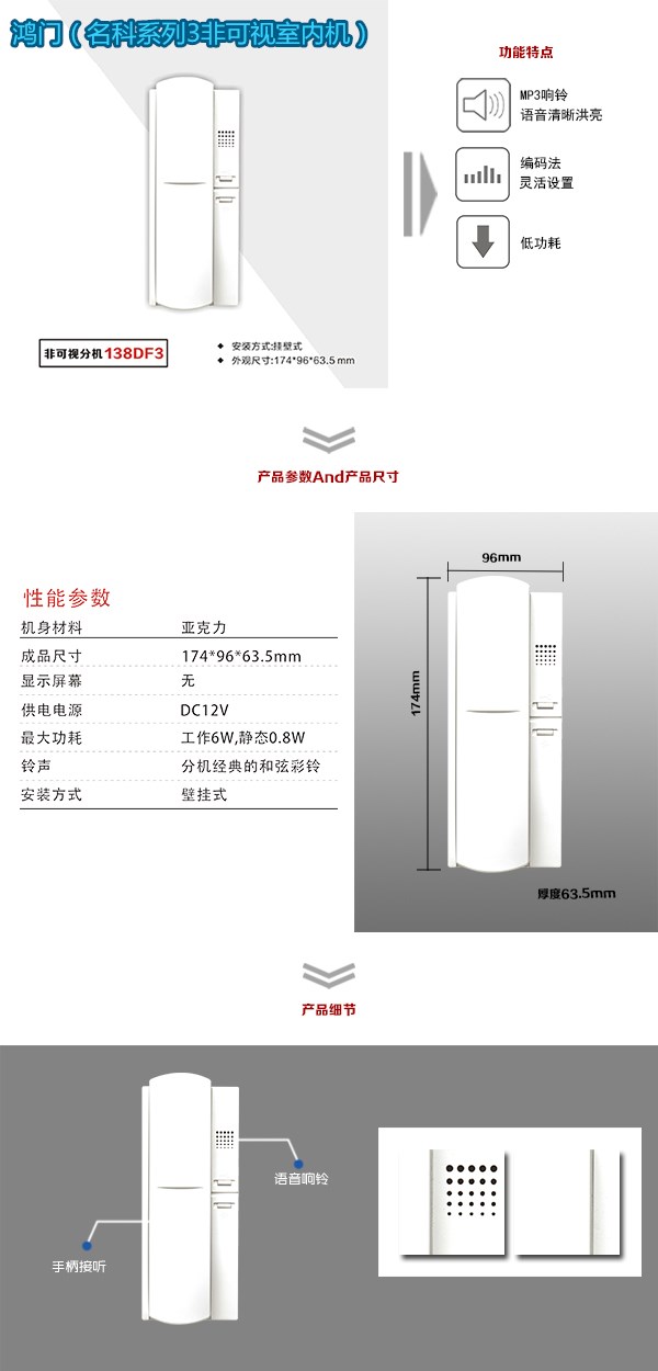 汝城县非可视室内分机