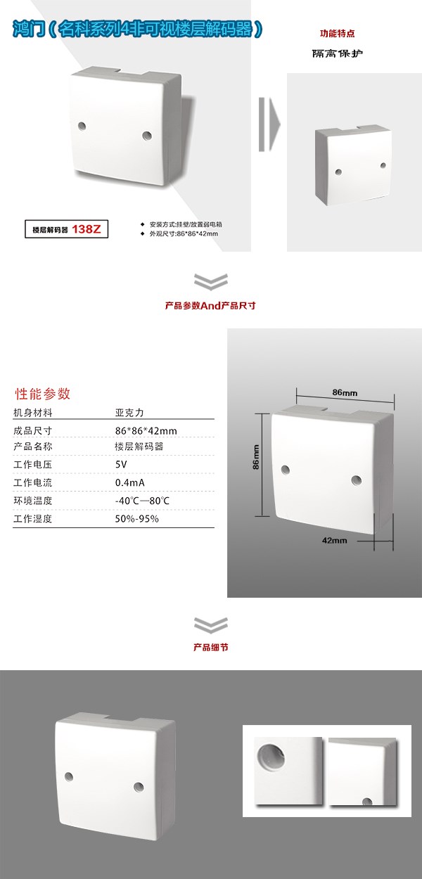 汝城县非可视对讲楼层解码器